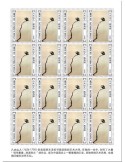 n° F6962 - Timbre SAINT-THOMAS ET PRINCE Poste