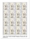 n° F6964 - Timbre SAINT-THOMAS ET PRINCE Poste