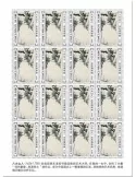 n° F6965 - Timbre SAINT-THOMAS ET PRINCE Poste