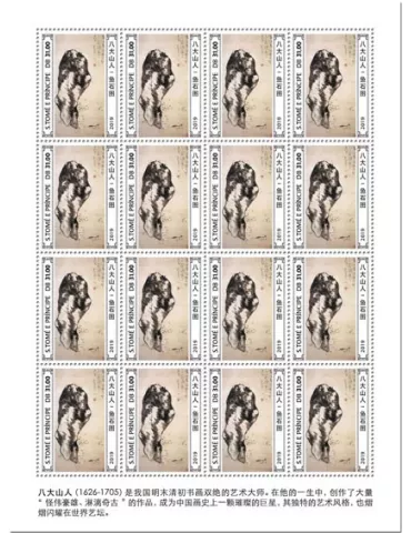 n° F6967 - Timbre SAINT-THOMAS ET PRINCE Poste