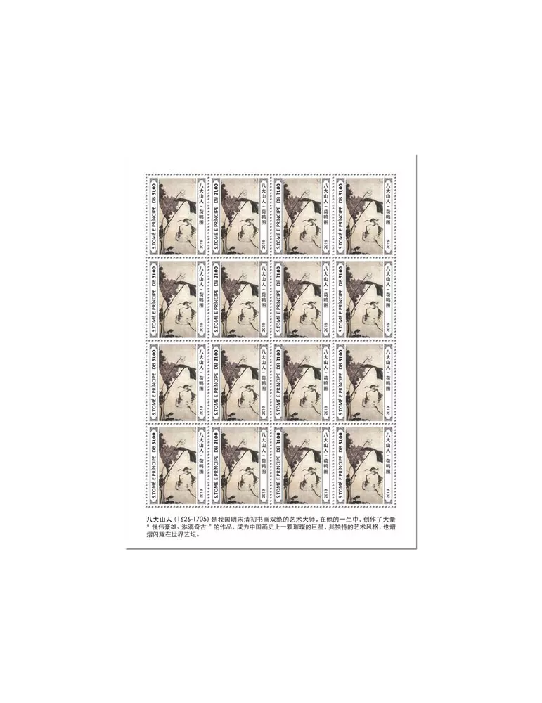 n° F6968 - Timbre SAINT-THOMAS ET PRINCE Poste