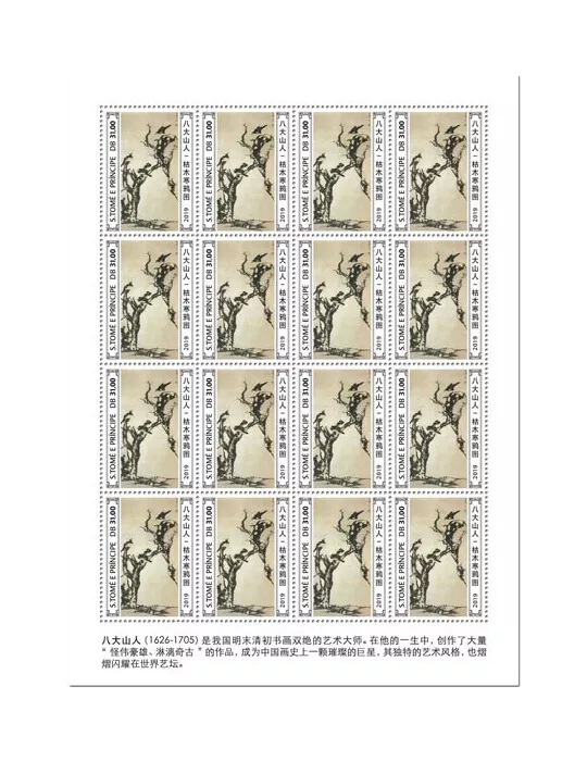 n° F6969 - Timbre SAINT-THOMAS ET PRINCE Poste