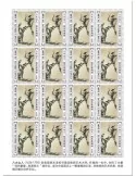 n° F6969 - Timbre SAINT-THOMAS ET PRINCE Poste