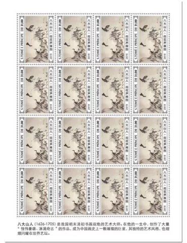 n° F6970 - Timbre SAINT-THOMAS ET PRINCE Poste