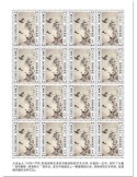 n° F6970 - Timbre SAINT-THOMAS ET PRINCE Poste