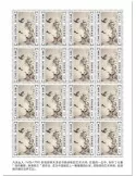 n° F6970 - Timbre SAINT-THOMAS ET PRINCE Poste