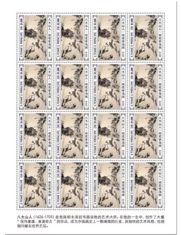 n° F6971 - Timbre SAINT-THOMAS ET PRINCE Poste