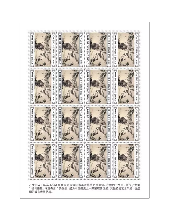 n° F6971 - Timbre SAINT-THOMAS ET PRINCE Poste
