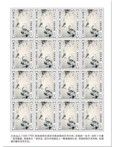 n° F6974 - Timbre SAINT-THOMAS ET PRINCE Poste