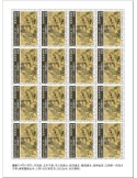 n° F10235 - Timbre GUINEE Poste