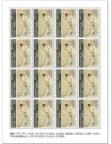 n° F10240 - Timbre GUINEE Poste