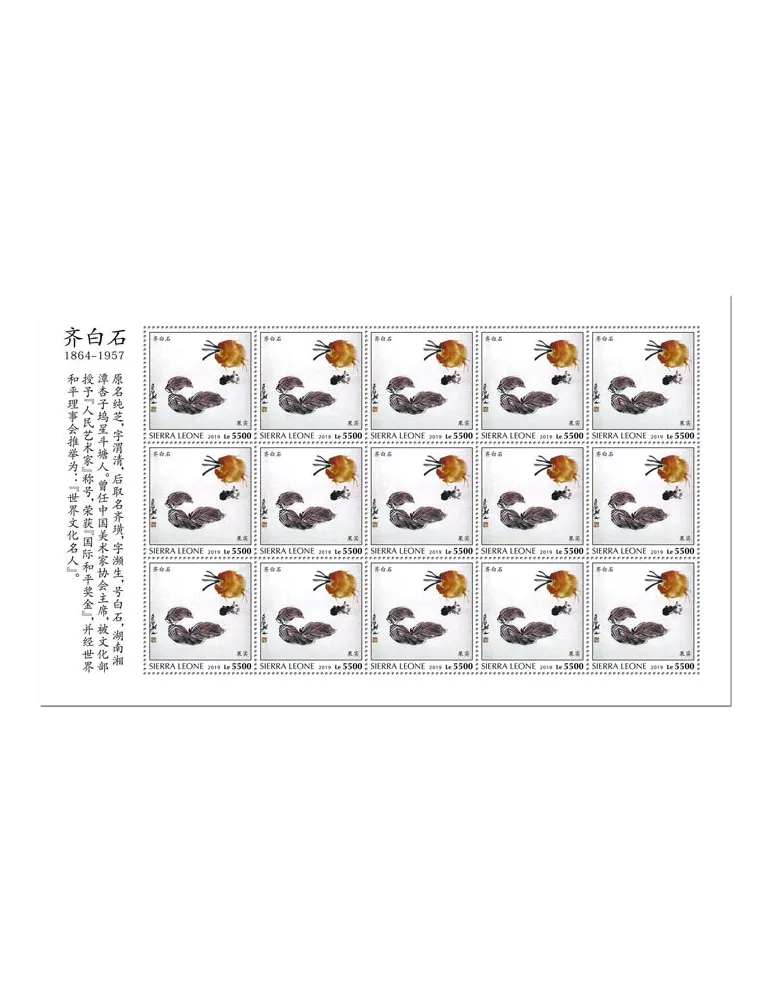 n° F9494 - Timbre SIERRA LEONE Poste