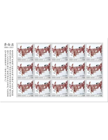 n° F9495 - Timbre SIERRA LEONE Poste