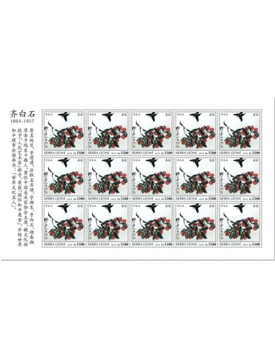 n° F9501 - Timbre SIERRA LEONE Poste