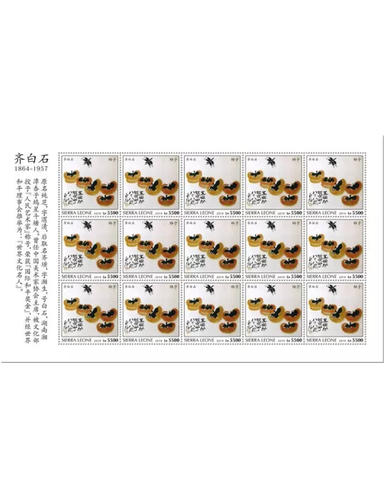 n° F9502 - Timbre SIERRA LEONE Poste