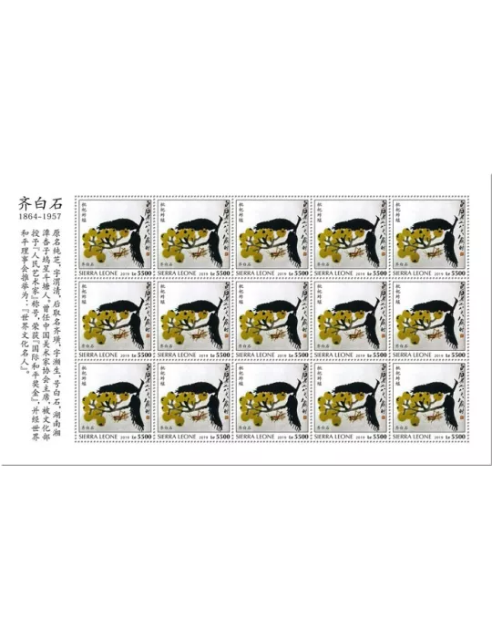 n° F9503 - Timbre SIERRA LEONE Poste