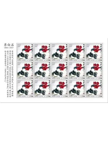 n° F9504 - Timbre SIERRA LEONE Poste