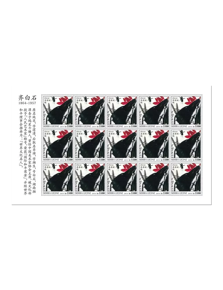 n° F9505 - Timbre SIERRA LEONE Poste