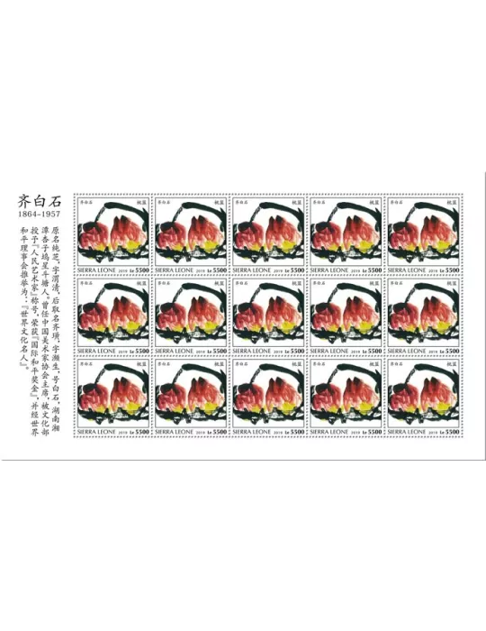 n° F9508 - Timbre SIERRA LEONE Poste