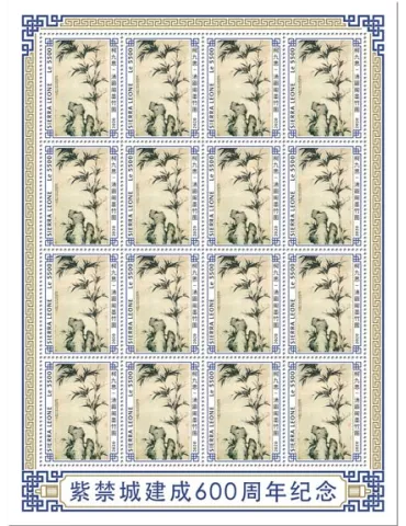 n° F9585 - Timbre SIERRA LEONE Poste