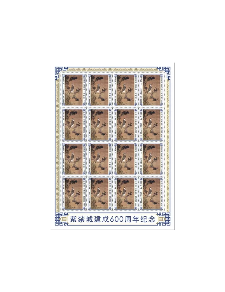 n° F9586 - Timbre SIERRA LEONE Poste