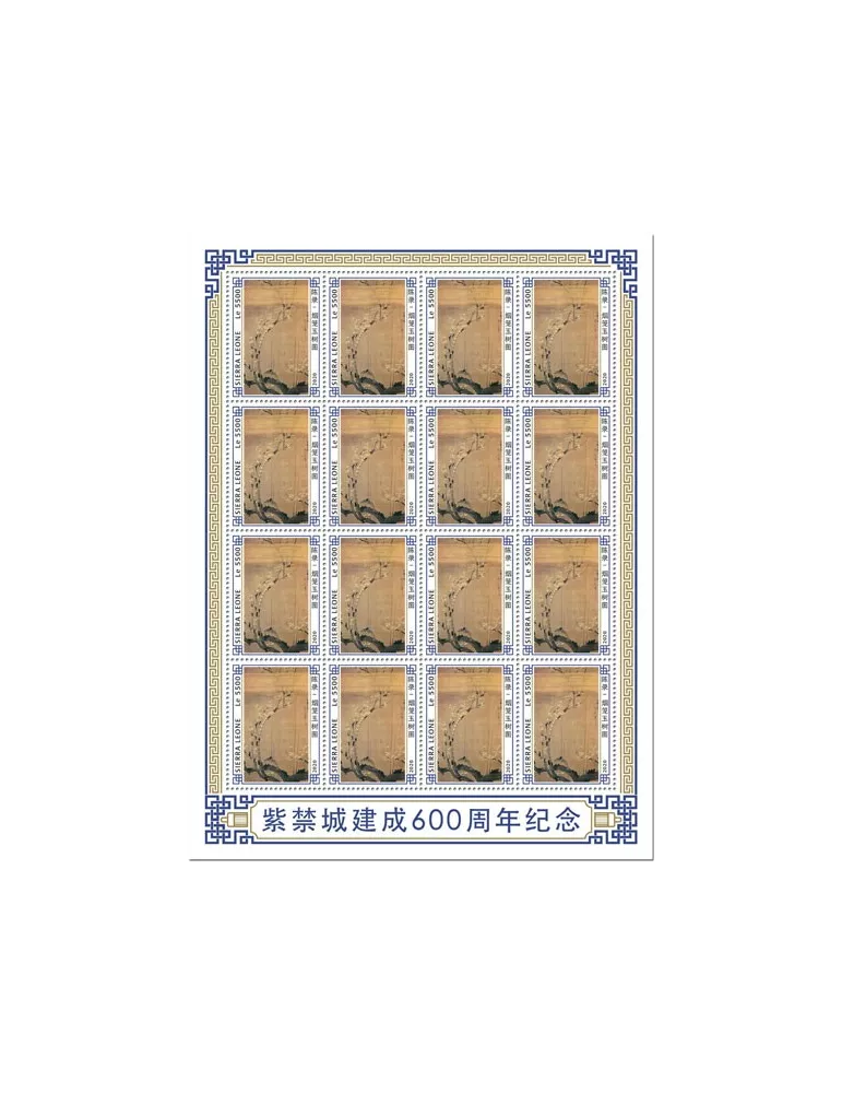 n° F9593 - Timbre SIERRA LEONE Poste