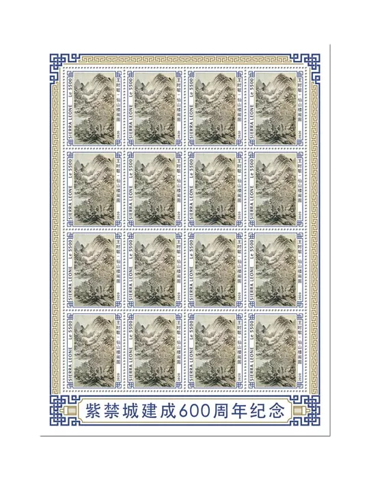 n° F9594 - Timbre SIERRA LEONE Poste