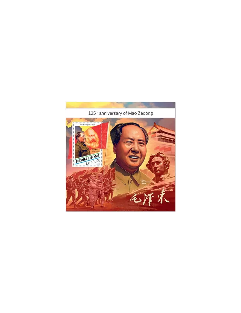 n° 1456 - Timbre SIERRA LEONE Blocs et feuillets