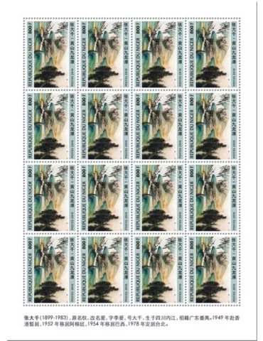 n° F5707 - Timbre NIGER Poste