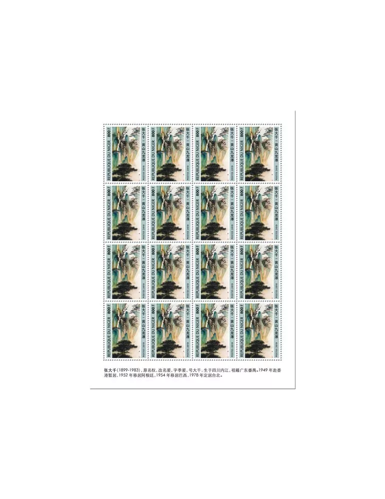 n° F5707 - Timbre NIGER Poste