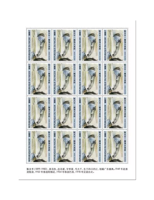 n° F5708 - Timbre NIGER Poste