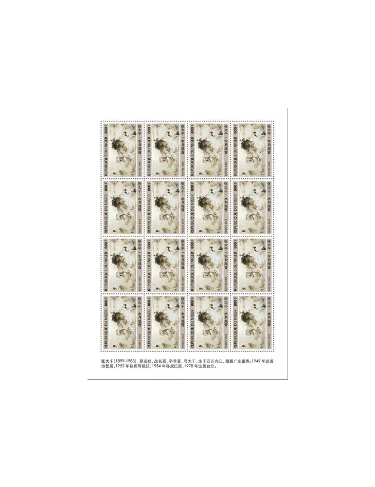 n° F5709 - Timbre NIGER Poste