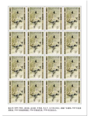 n° F5710 - Timbre NIGER Poste