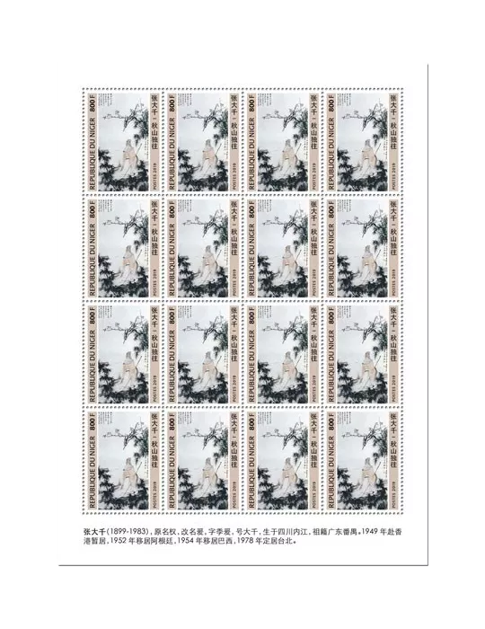 n° F5711 - Timbre NIGER Poste