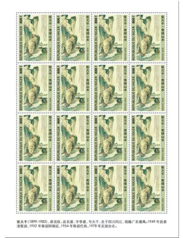 n° F5712 - Timbre NIGER Poste