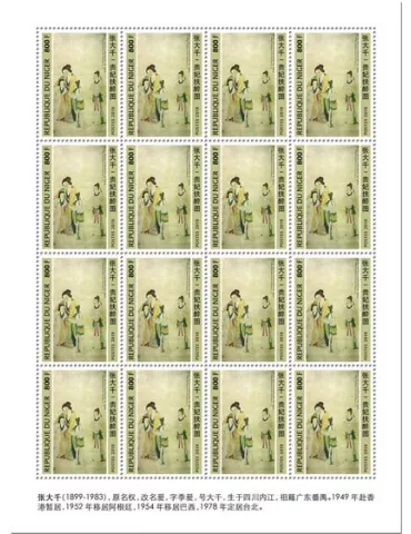n° F5713 - Timbre NIGER Poste