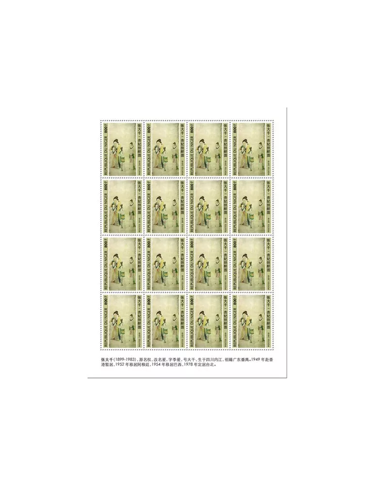 n° F5713 - Timbre NIGER Poste