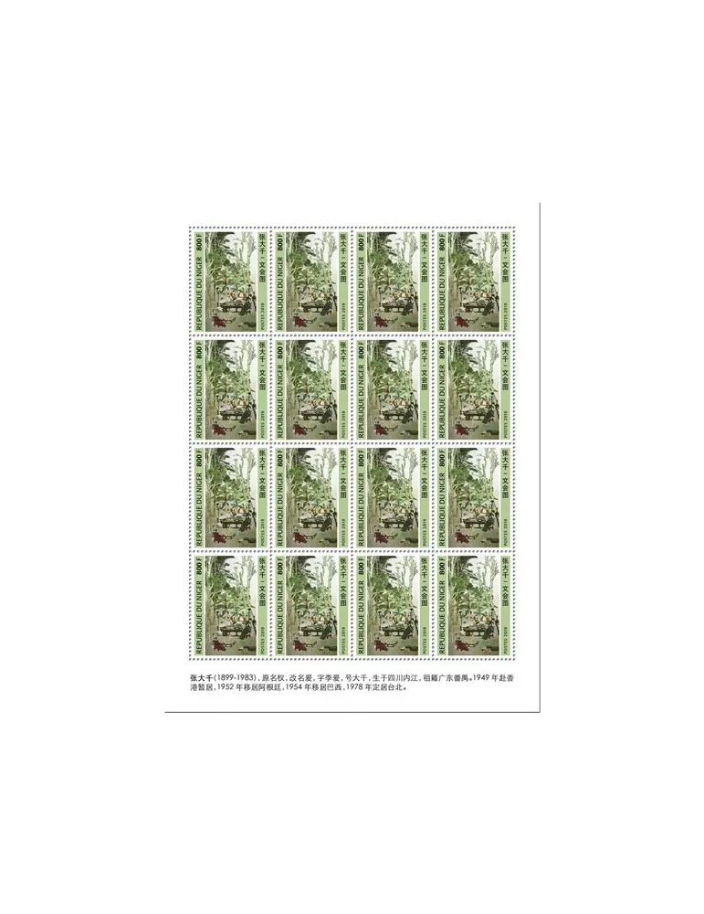 n° F5714 - Timbre NIGER Poste