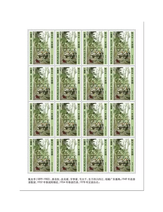 n° F5714 - Timbre NIGER Poste