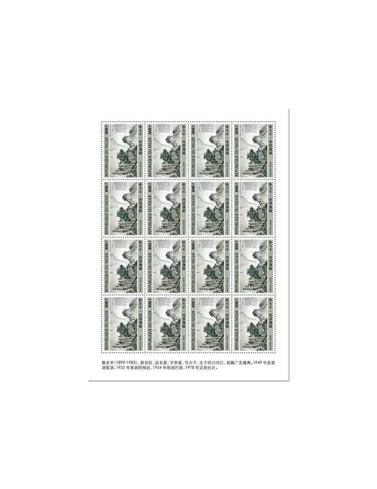 n° F5715 - Timbre NIGER Poste