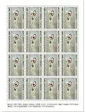 n° F5718 - Timbre NIGER Poste