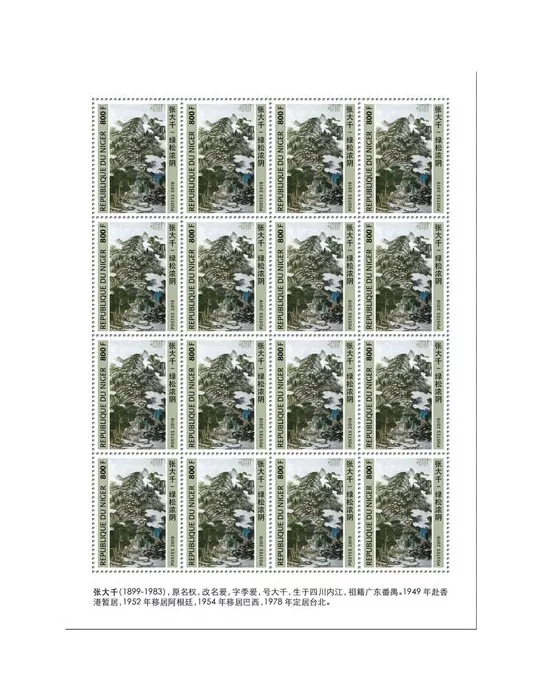 n° F5721 - Timbre NIGER Poste