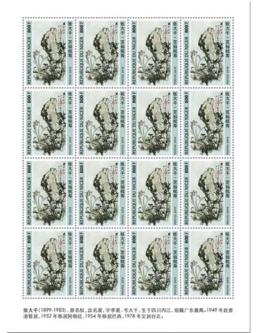 n° F5722 - Timbre NIGER Poste