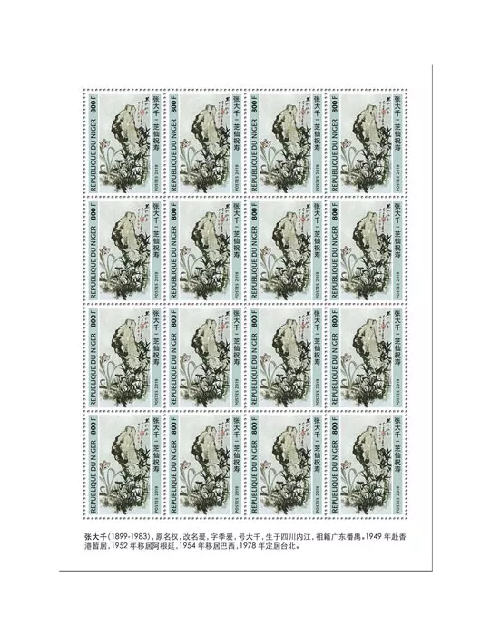 n° F5722 - Timbre NIGER Poste