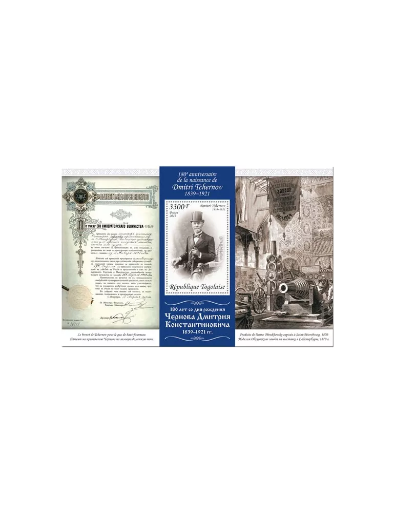 n° 1778 - Timbre TOGO Blocs et feuillets