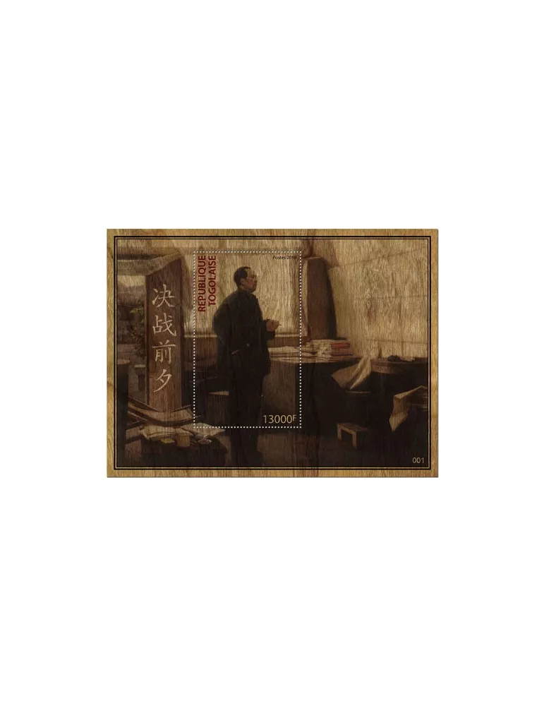 n° 1786 - Timbre TOGO Blocs et feuillets