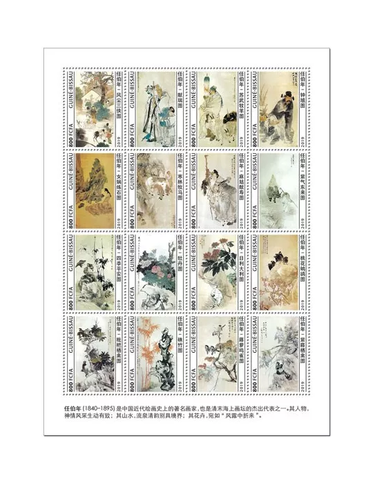 n° 8453/8468 - Timbre GUINEE-BISSAU Poste