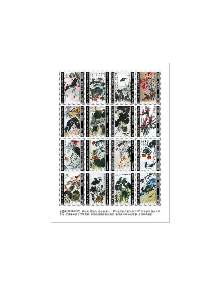 n° 6625/6640 - Timbre CENTRAFRIQUE Poste