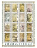 n° 6762/6777 - Timbre CENTRAFRIQUE Poste
