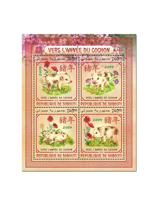 n° 2208/2211 - Timbre DJIBOUTI Poste